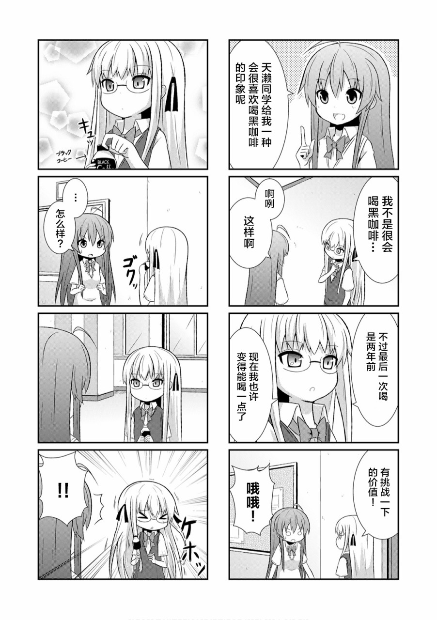 青春謳歌部 -全員入部-  - 7話 - 2