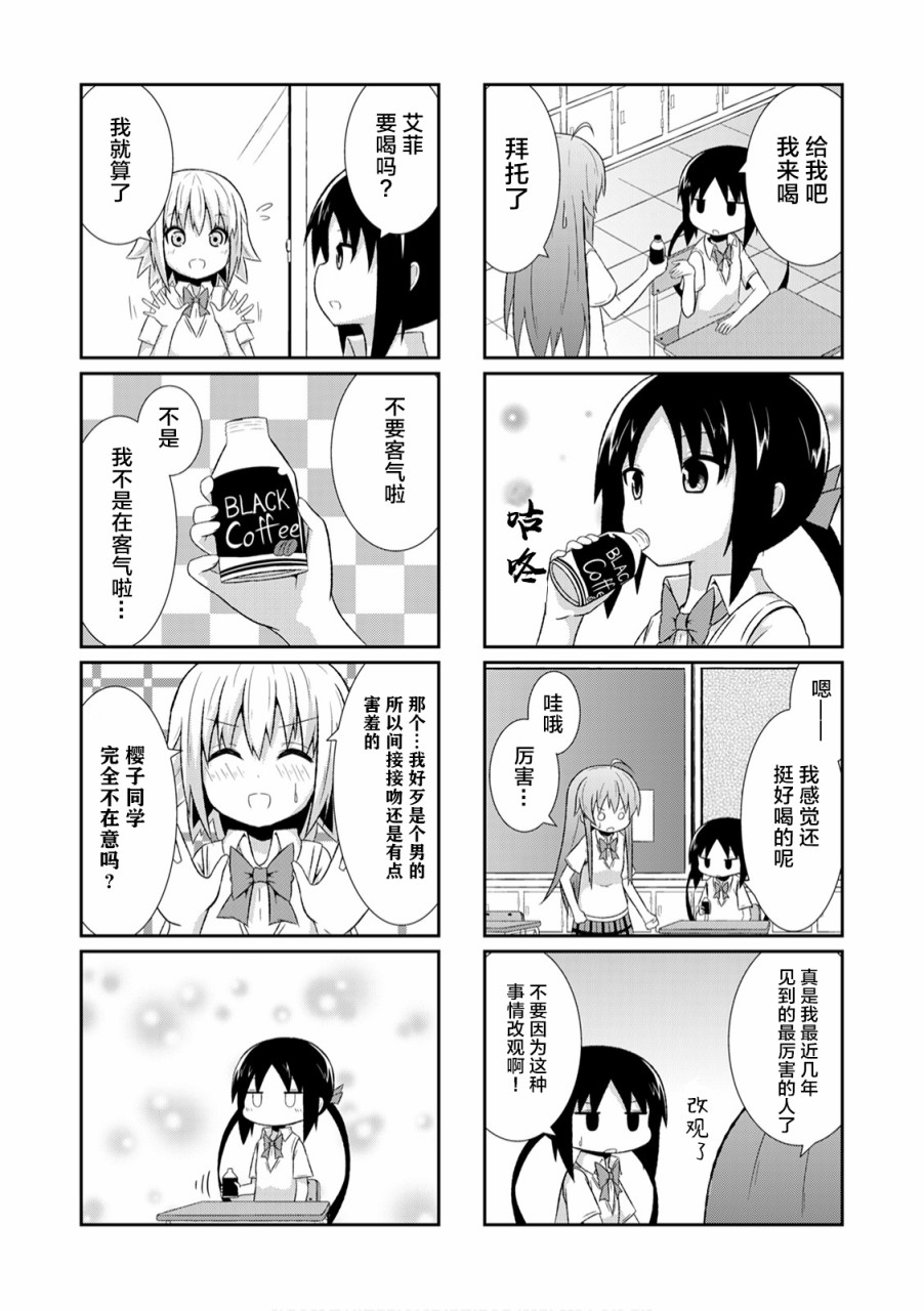 青春謳歌部 -全員入部-  - 7話 - 2