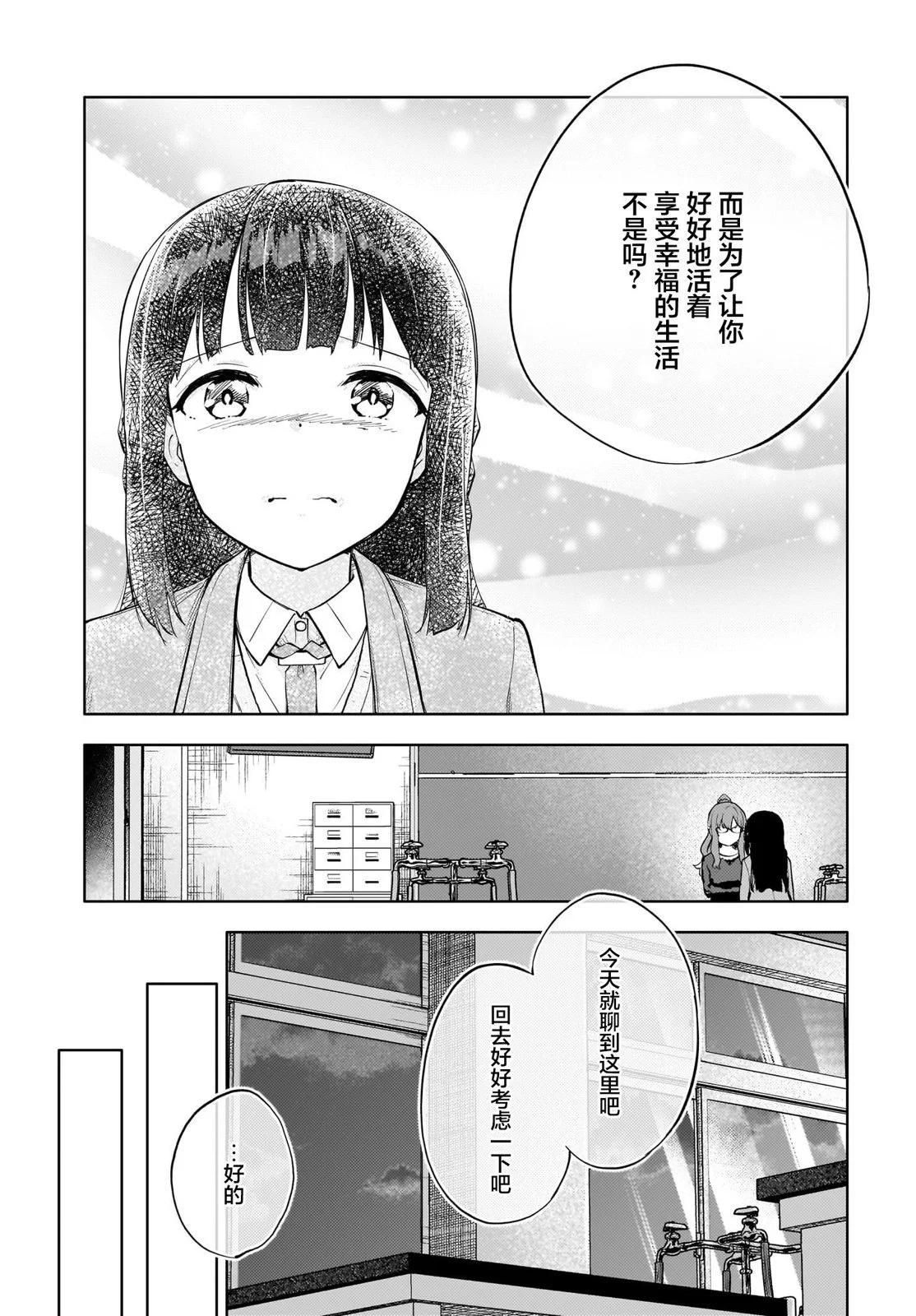 青春期笨蛋不做懷夢美少女的夢 - 第06話 - 1