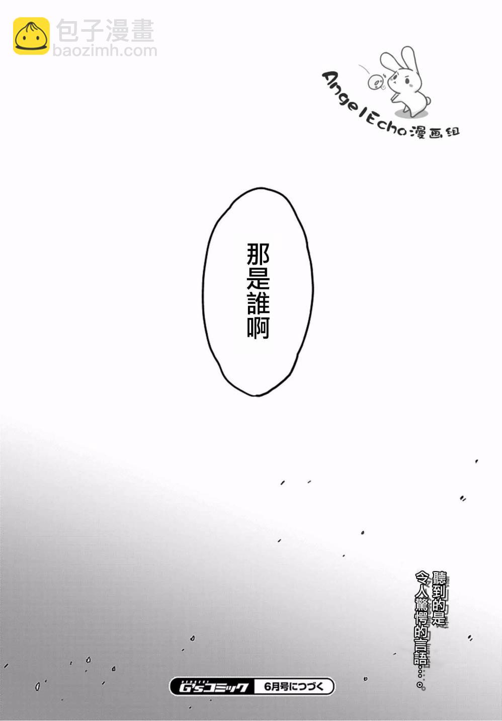 青春期笨蛋不做兔女郎學姐的夢 - 13話 - 4