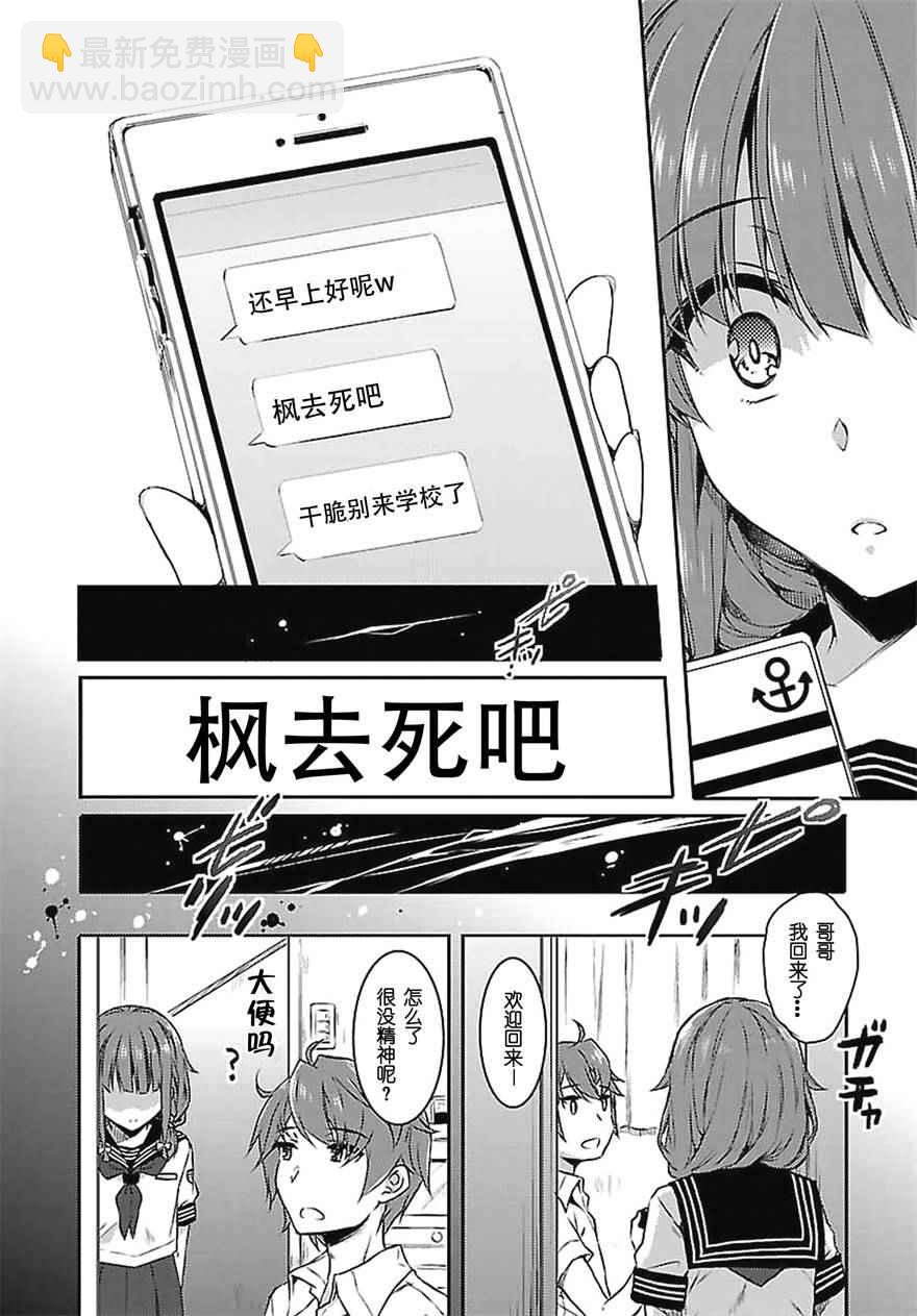 青春期笨蛋不做兔女郎學姐的夢 - 5話 - 1