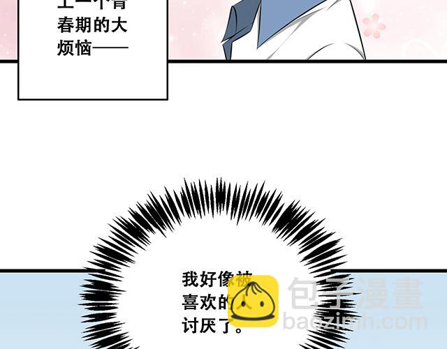 第一话：少年们的烦恼(1/2)-第1话