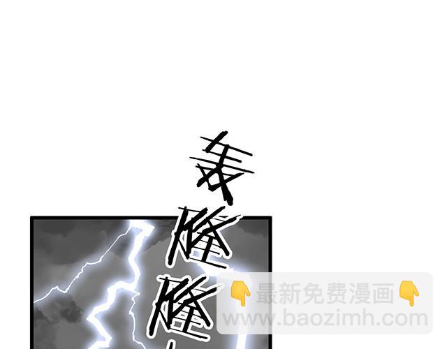 100雷阵雨(1/2)-第101话