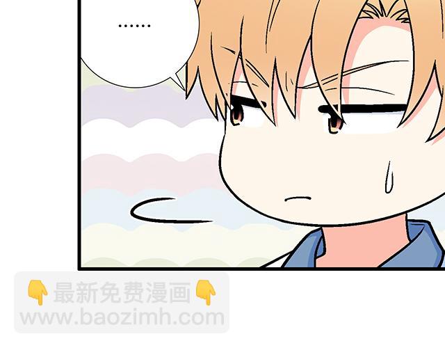 102你干嘛老爱缠着我？-第103话