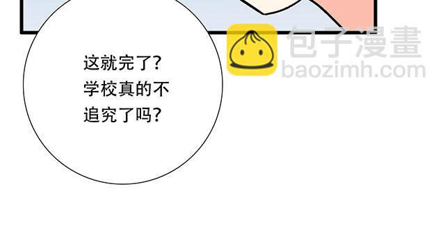 102你干嘛老爱缠着我？-第103话