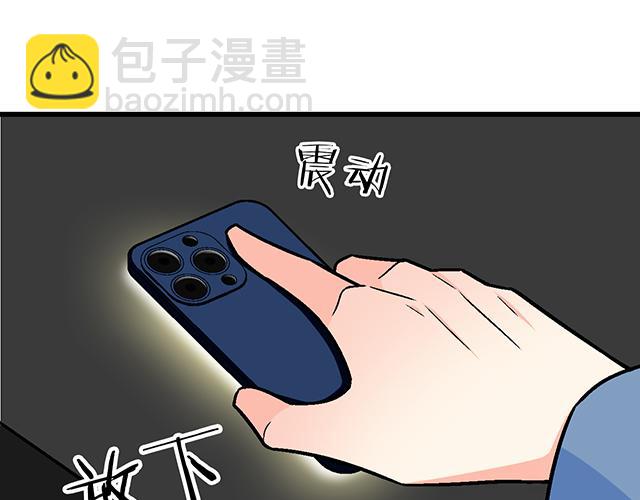 102你干嘛老爱缠着我？-第103话