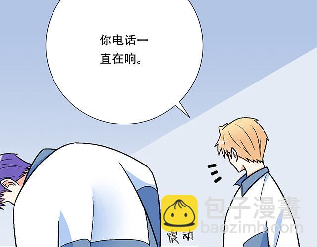 102你干嘛老爱缠着我？-第103话