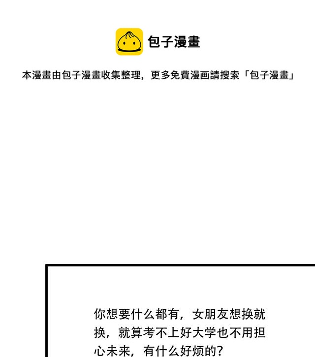 104你果然很有趣！(1/2)-第105话