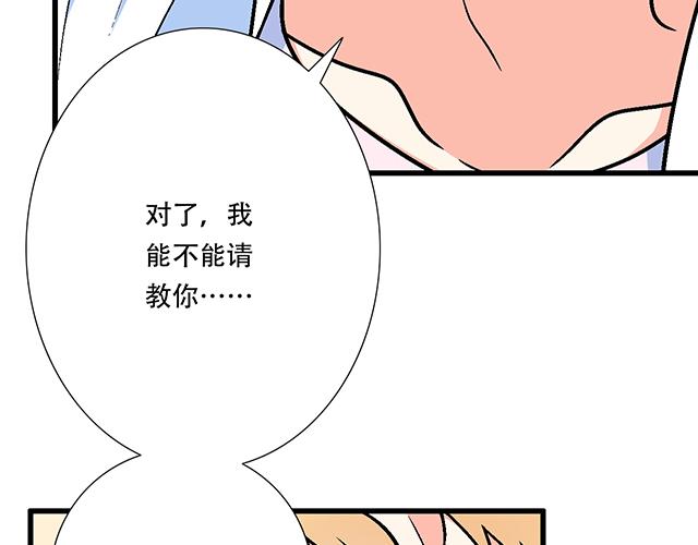 104你果然很有趣！(1/2)-第105话