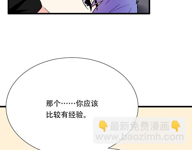 104你果然很有趣！(1/2)-第105话