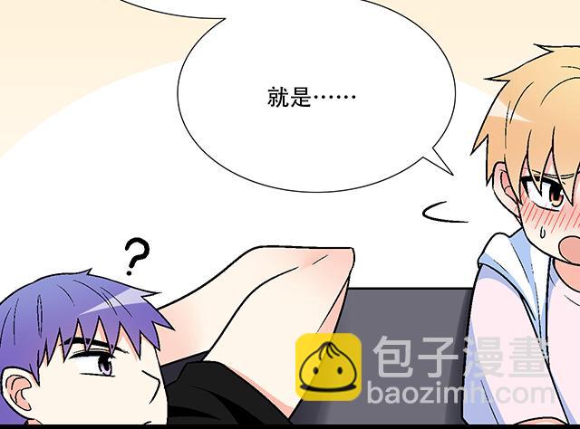 104你果然很有趣！(1/2)-第105话