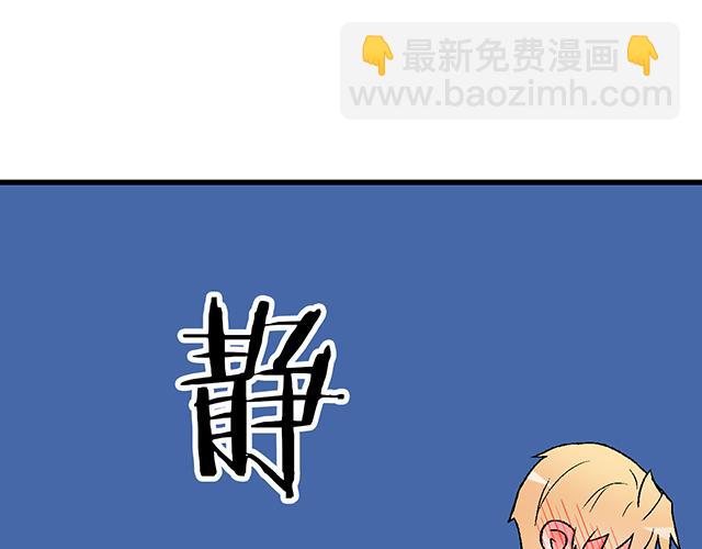 104你果然很有趣！(1/2)-第105话