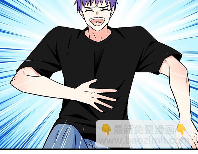 104你果然很有趣！(1/2)-第105话