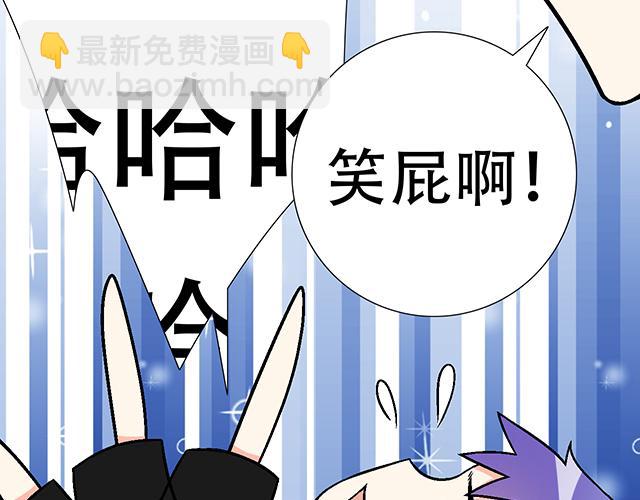 104你果然很有趣！(1/2)-第105话