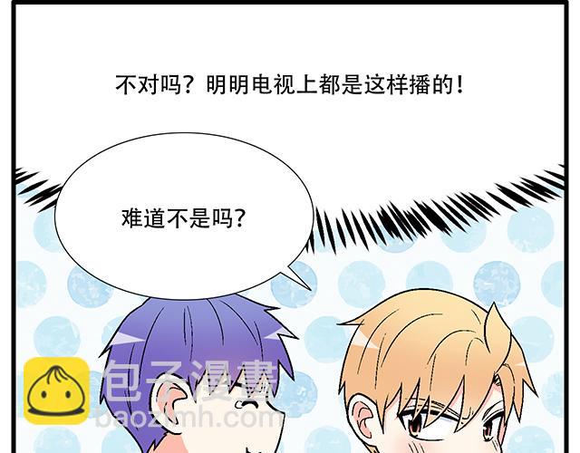 104你果然很有趣！(1/2)-第105话