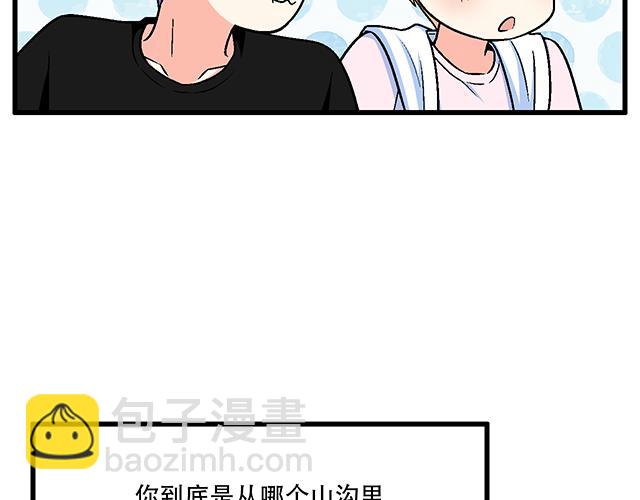 104你果然很有趣！(1/2)-第105话