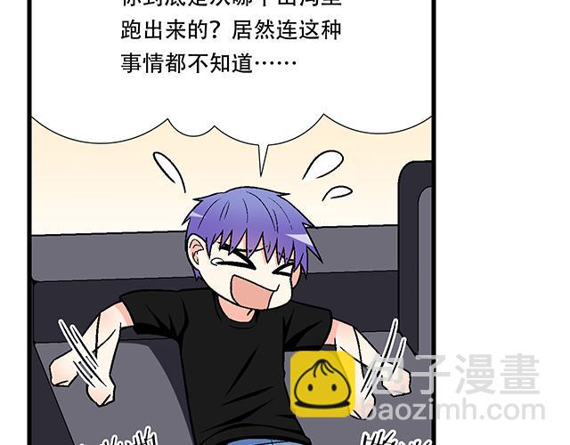 104你果然很有趣！(1/2)-第105话