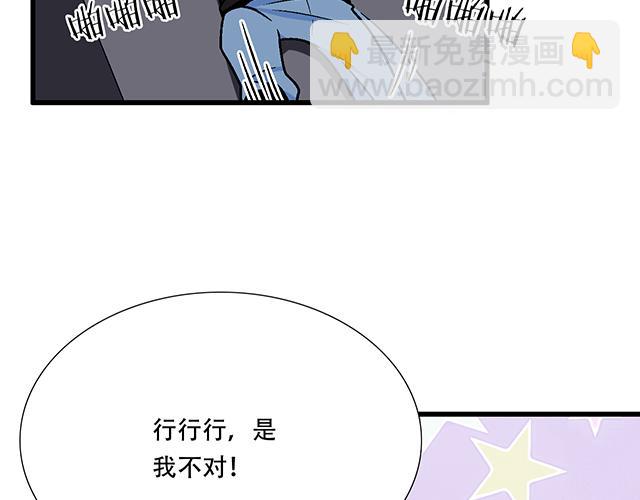 104你果然很有趣！(1/2)-第105话