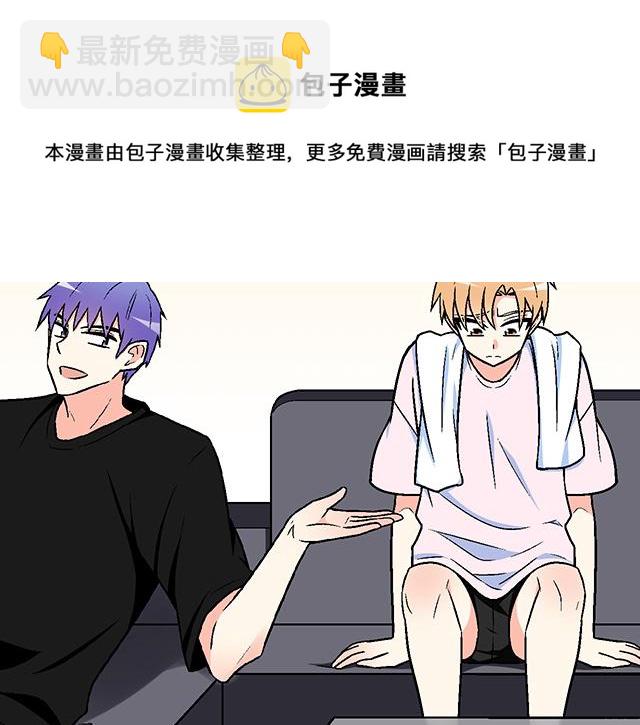 104你果然很有趣！(1/2)-第105话