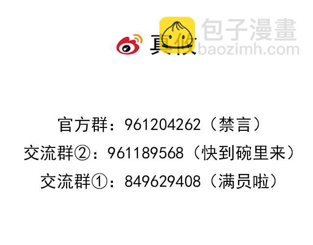 104你果然很有趣！(1/2)-第105话