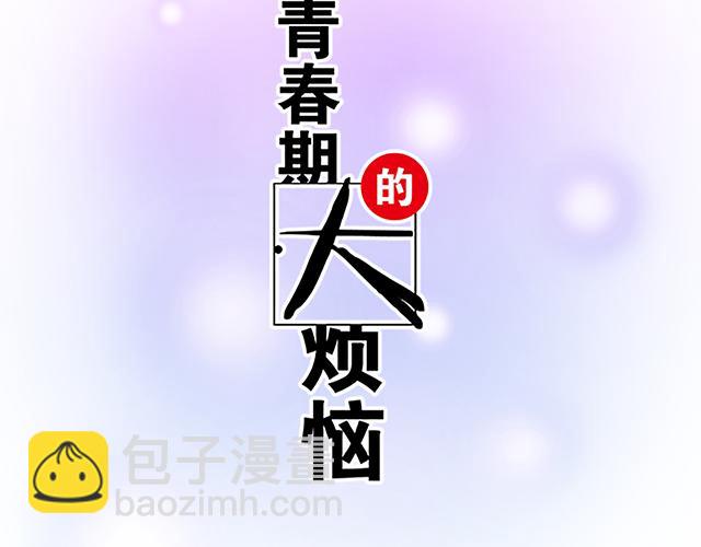 104你果然很有趣！(1/2)-第105话