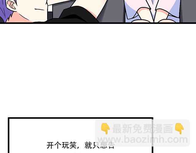 104你果然很有趣！(1/2)-第105话