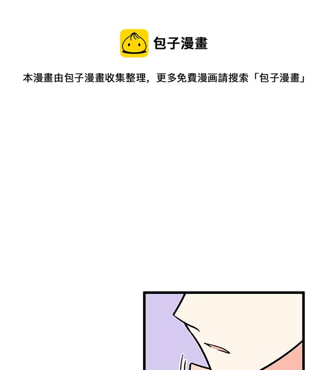 110我想保护你-第111话