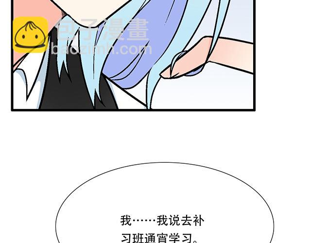 110我想保护你-第111话