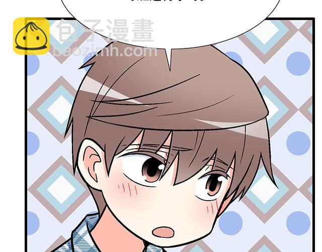 110我想保护你-第111话