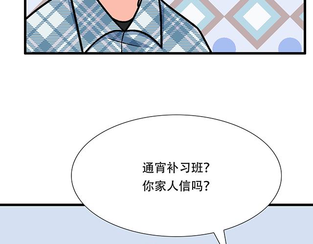 110我想保护你-第111话