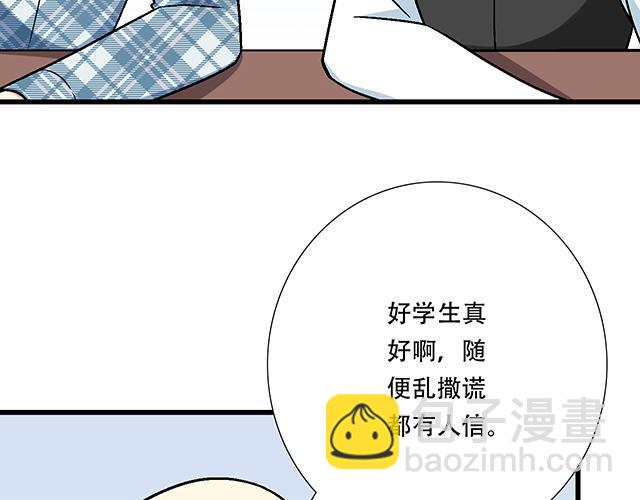 110我想保护你-第111话