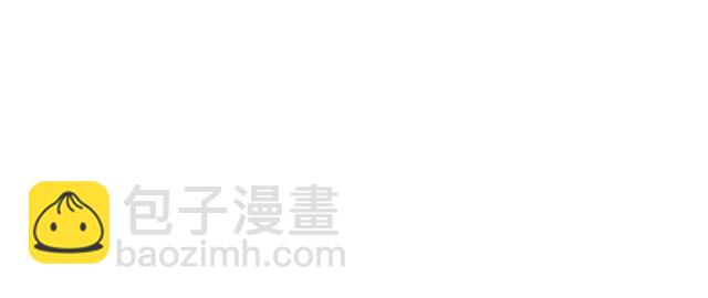 110我想保护你-第111话