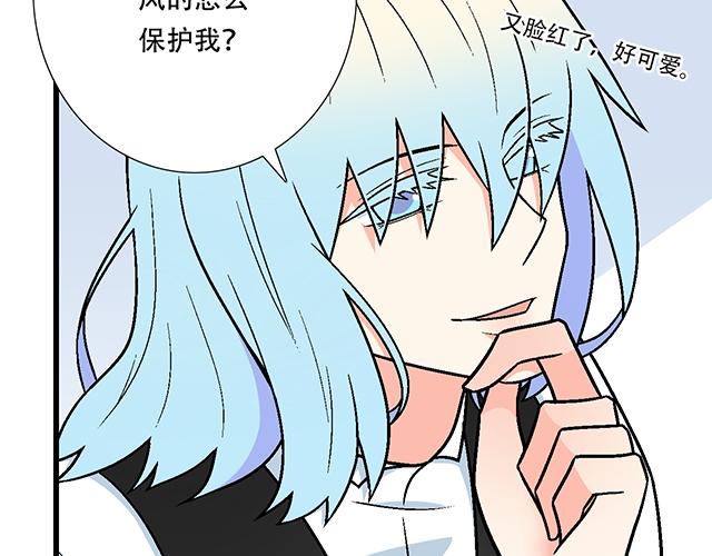 110我想保护你-第111话