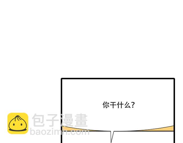 110我想保护你-第111话