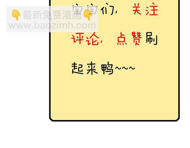 110我想保护你-第111话