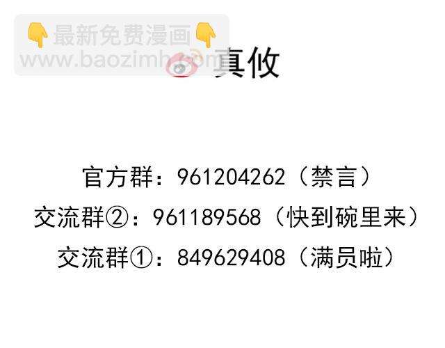 110我想保护你-第111话