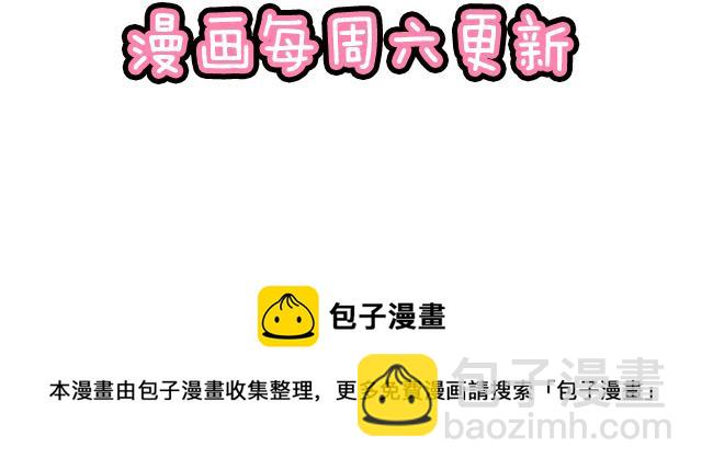 110我想保护你-第111话