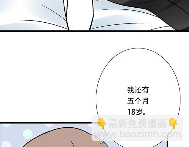 青春期的大烦恼 - 112他在无视我吗？(1/2) - 3