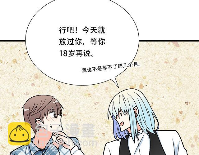 112他在无视我吗？(1/2)-第113话