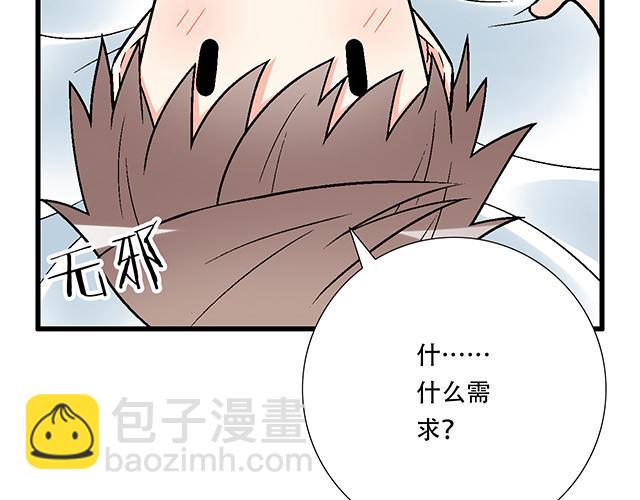 112他在无视我吗？(1/2)-第113话