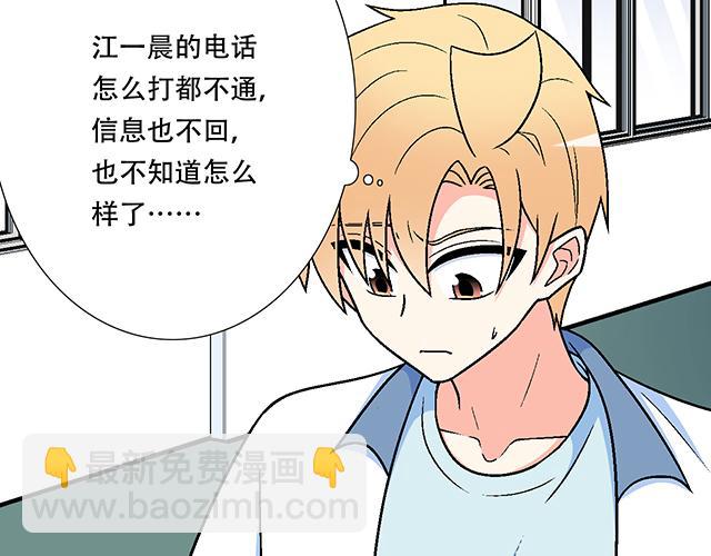 112他在无视我吗？(1/2)-第113话