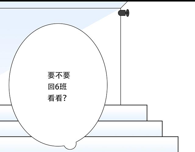 青春期的大煩惱 - 112他在無視我嗎？(1/2) - 4