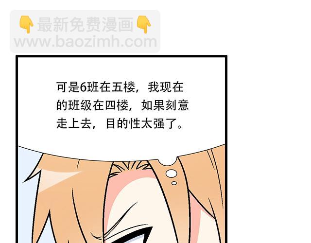 112他在无视我吗？(1/2)-第113话