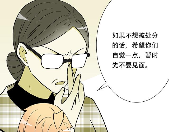 112他在无视我吗？(1/2)-第113话