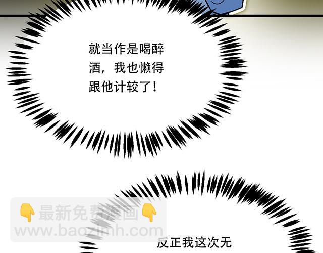 112他在无视我吗？(1/2)-第113话