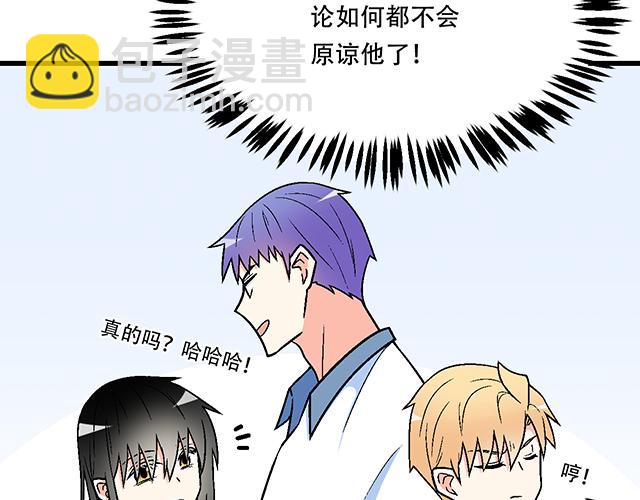 112他在无视我吗？(1/2)-第113话