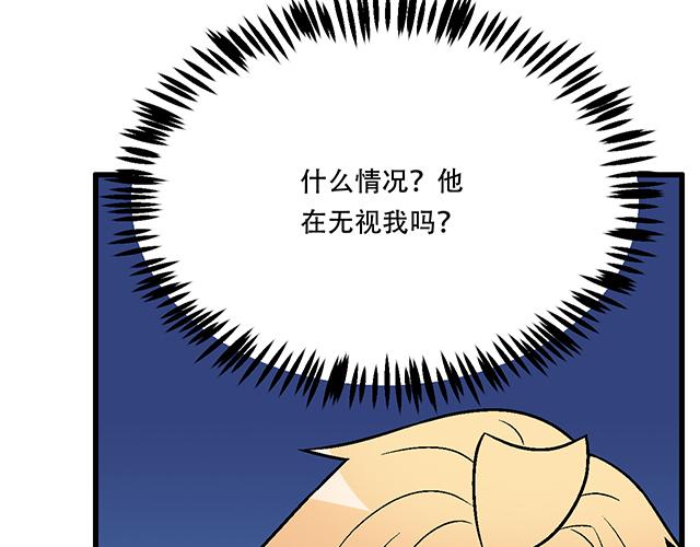 112他在无视我吗？(1/2)-第113话
