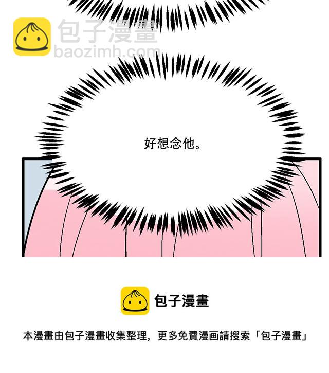 青春期的大煩惱 - 114敗露(1/2) - 1