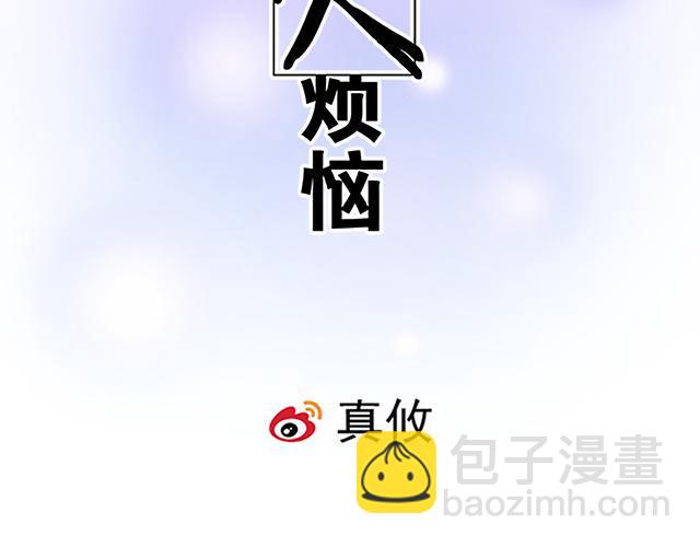 青春期的大烦恼 - 第十三话：尴尬的新一天 - 2