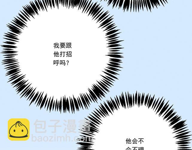 青春期的大煩惱 - 第十三話：尷尬的新一天 - 1
